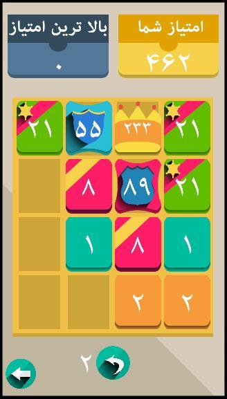 ultimate 2048
