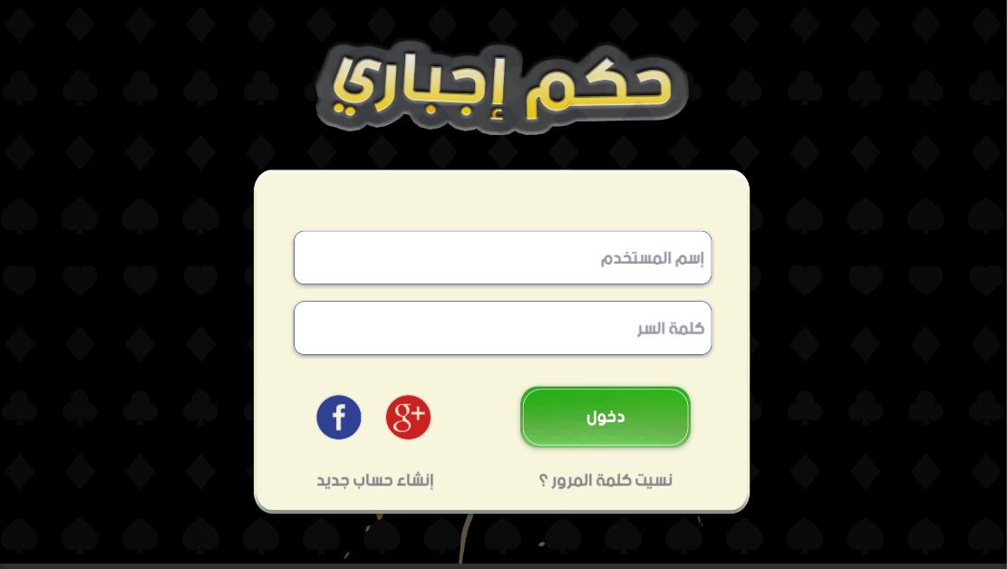 Hokm Egbari