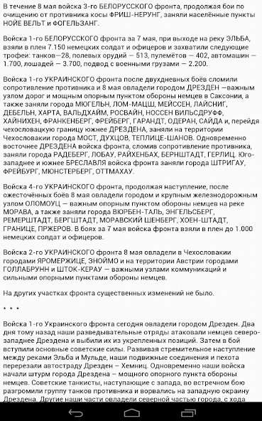 Victory Day