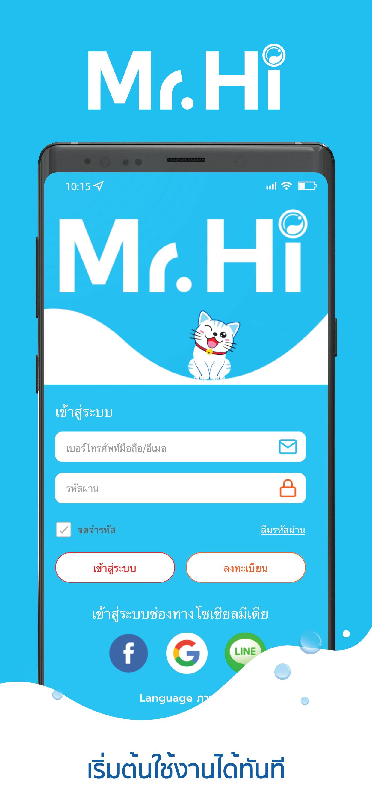 Mr.Hi