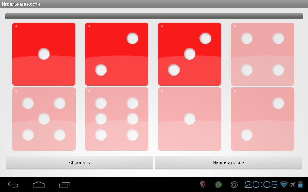 Dices