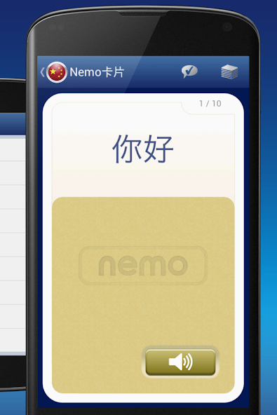 Nemo Mandarin Chinese