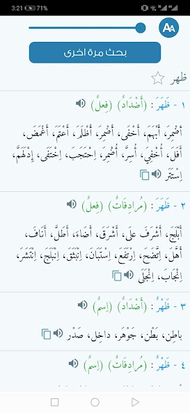 Almaany.com Arabic Dictionary