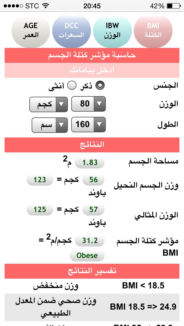 Diet calorie weight