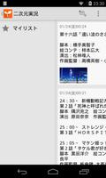 2chan