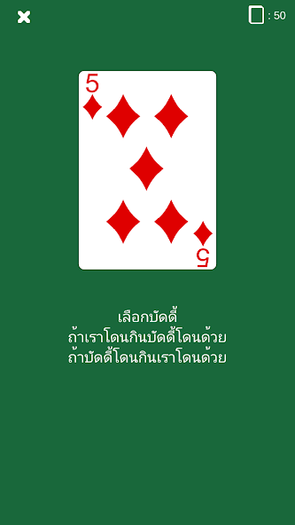 Drinking Card Game