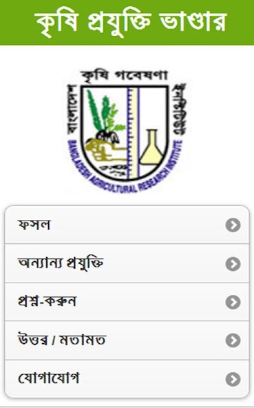 BARI Application