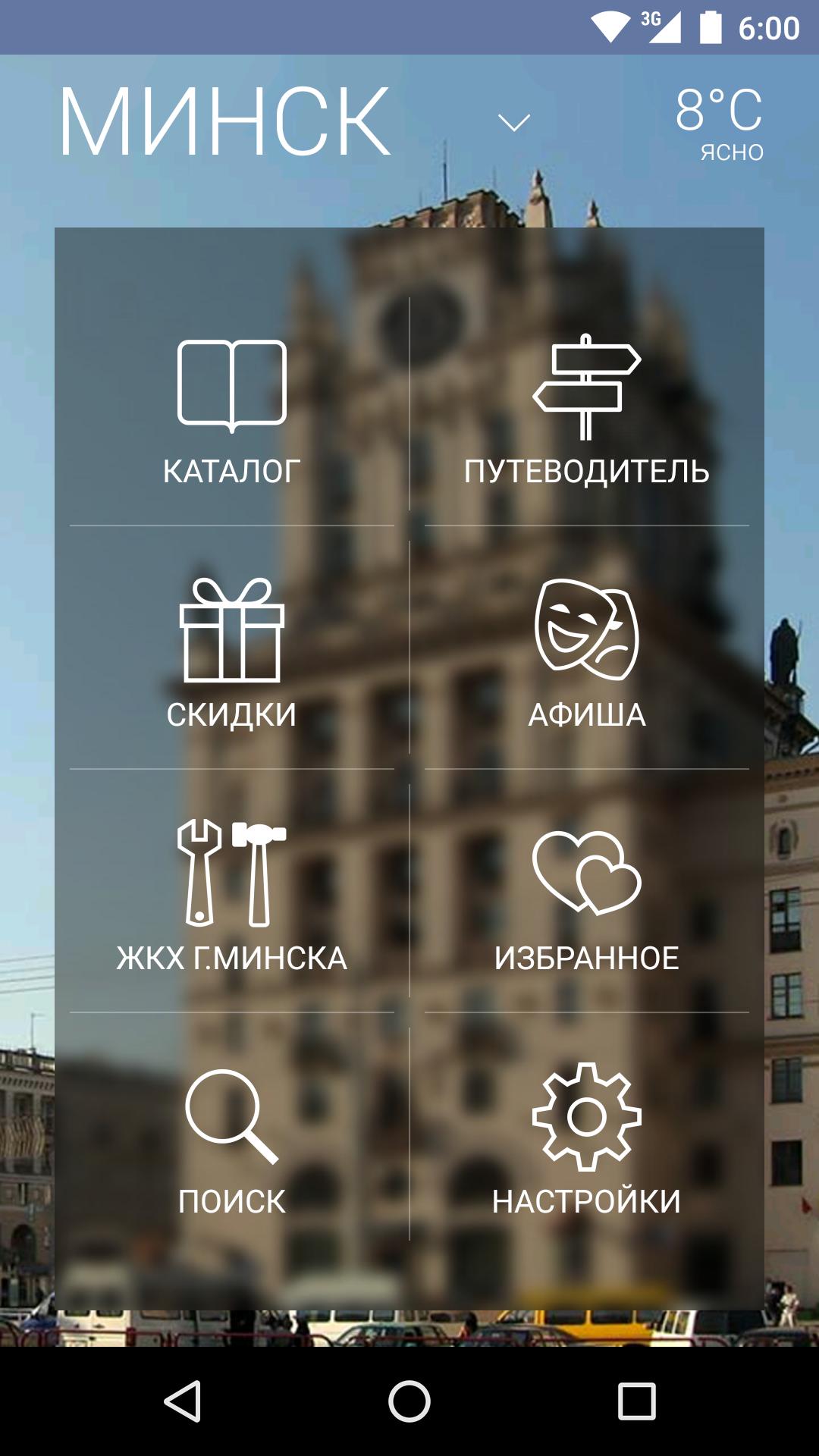 Minsk - Minsk