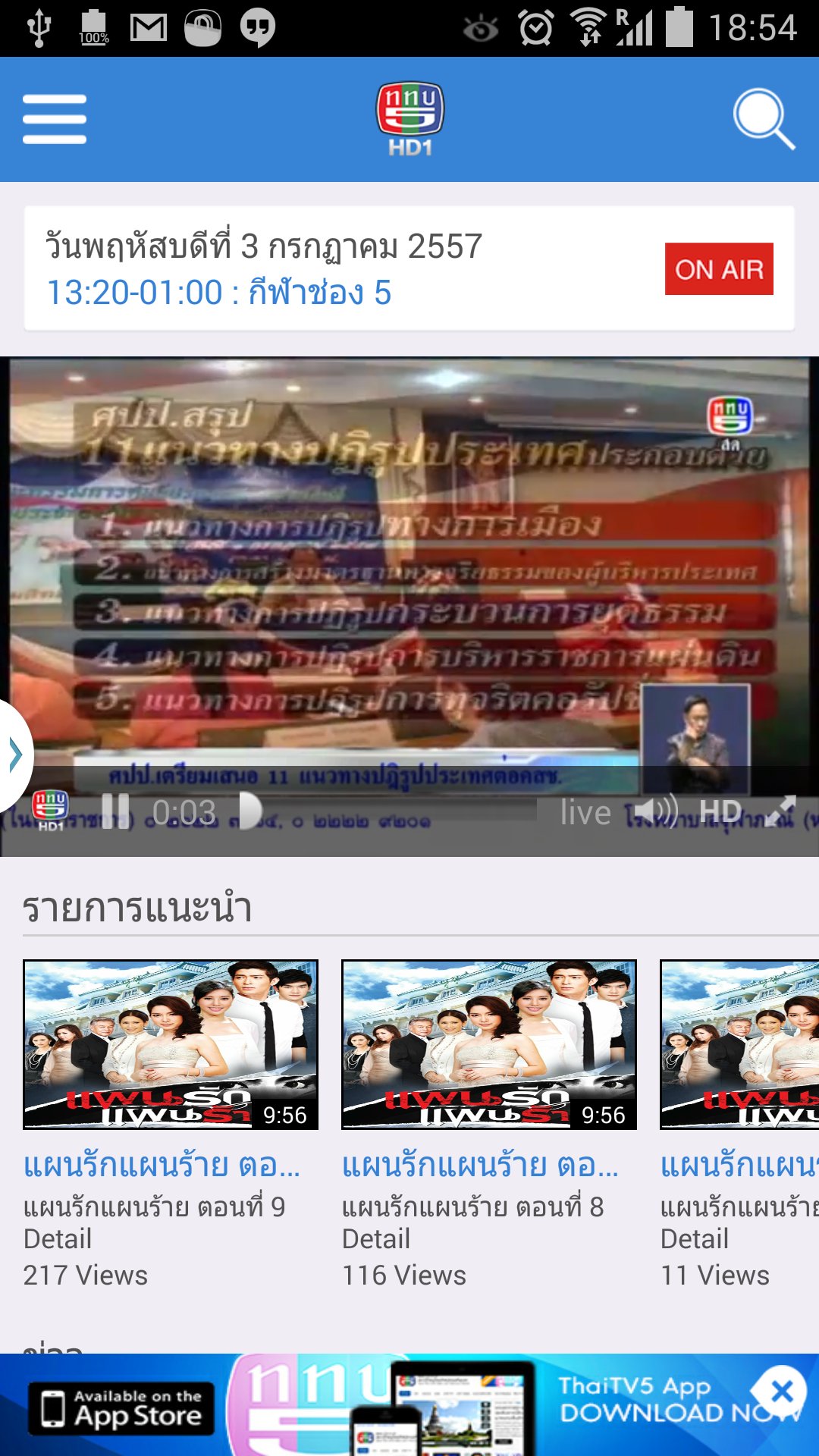 TV5 Live