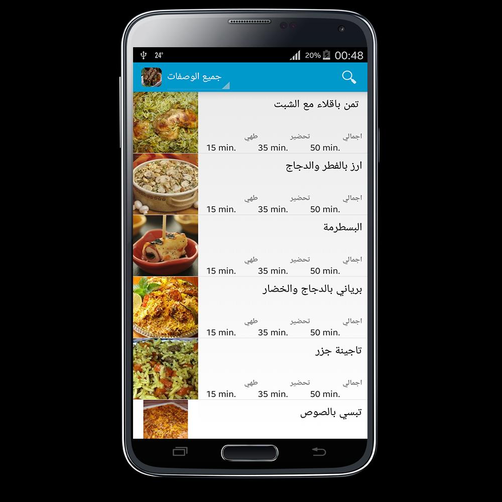 Iraqi recipes
