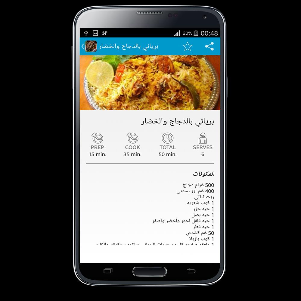 Iraqi recipes