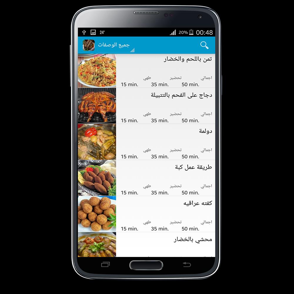 Iraqi recipes