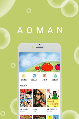 AOMAN