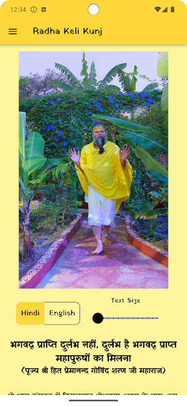 Radha Keli Kunj