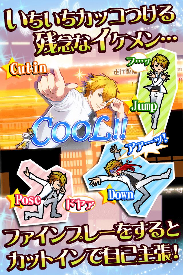 Cool man dash!
