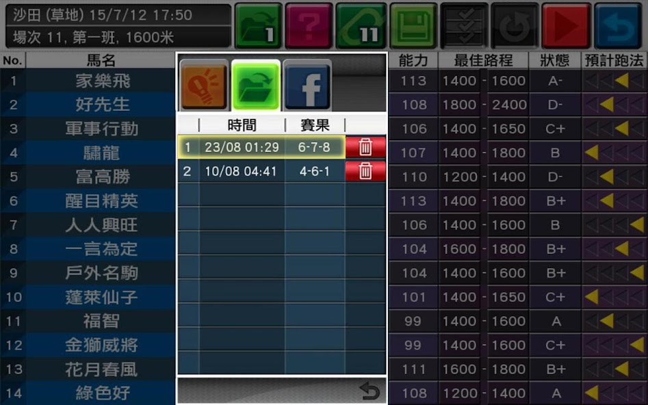 Race Simulator