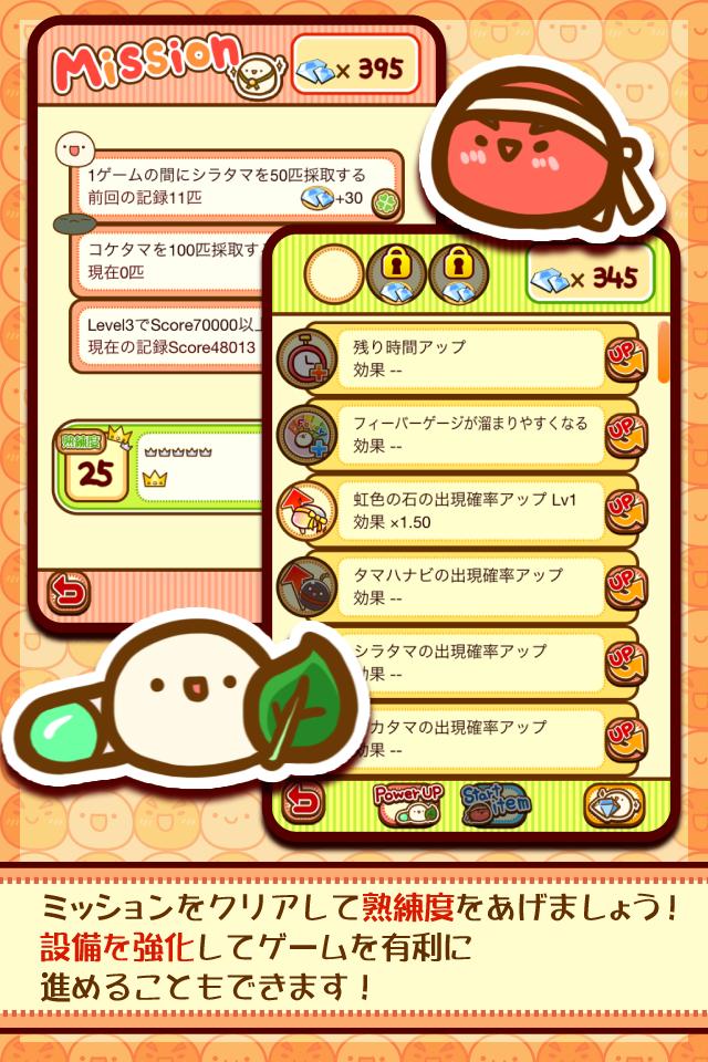 TamaTamaLabo Puzzle