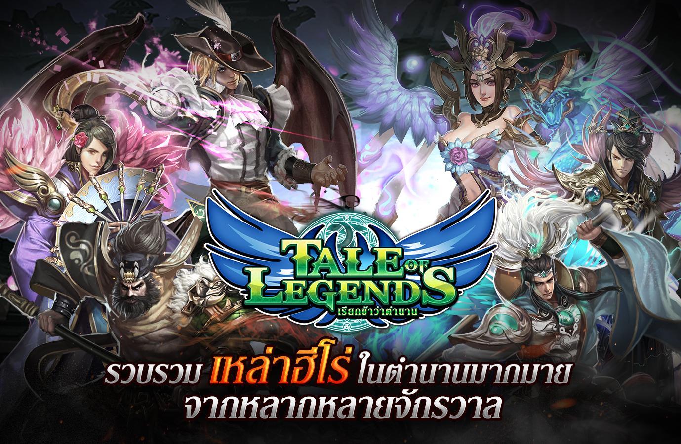 Tale of Legends