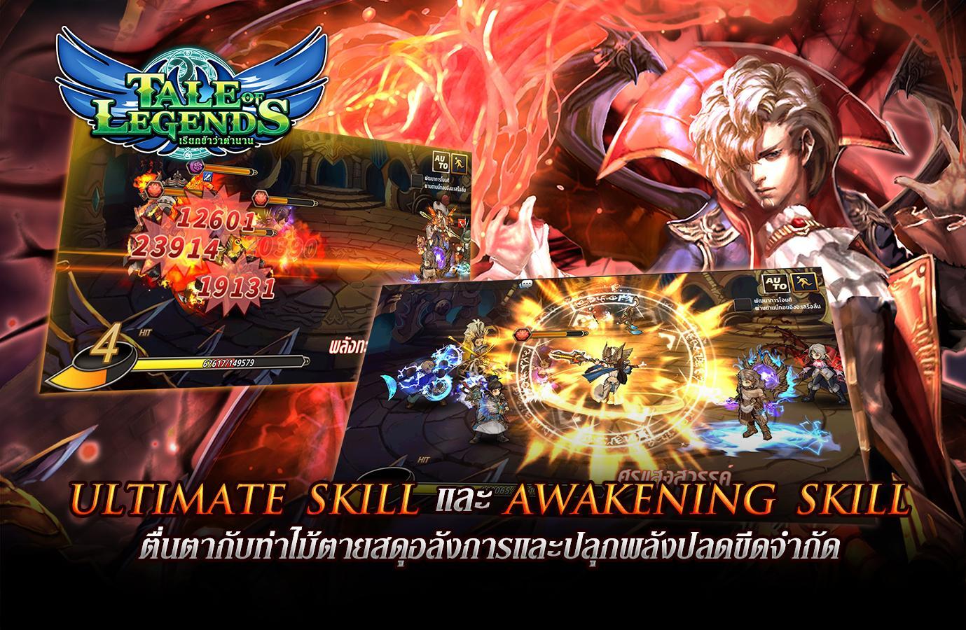 Tale of Legends