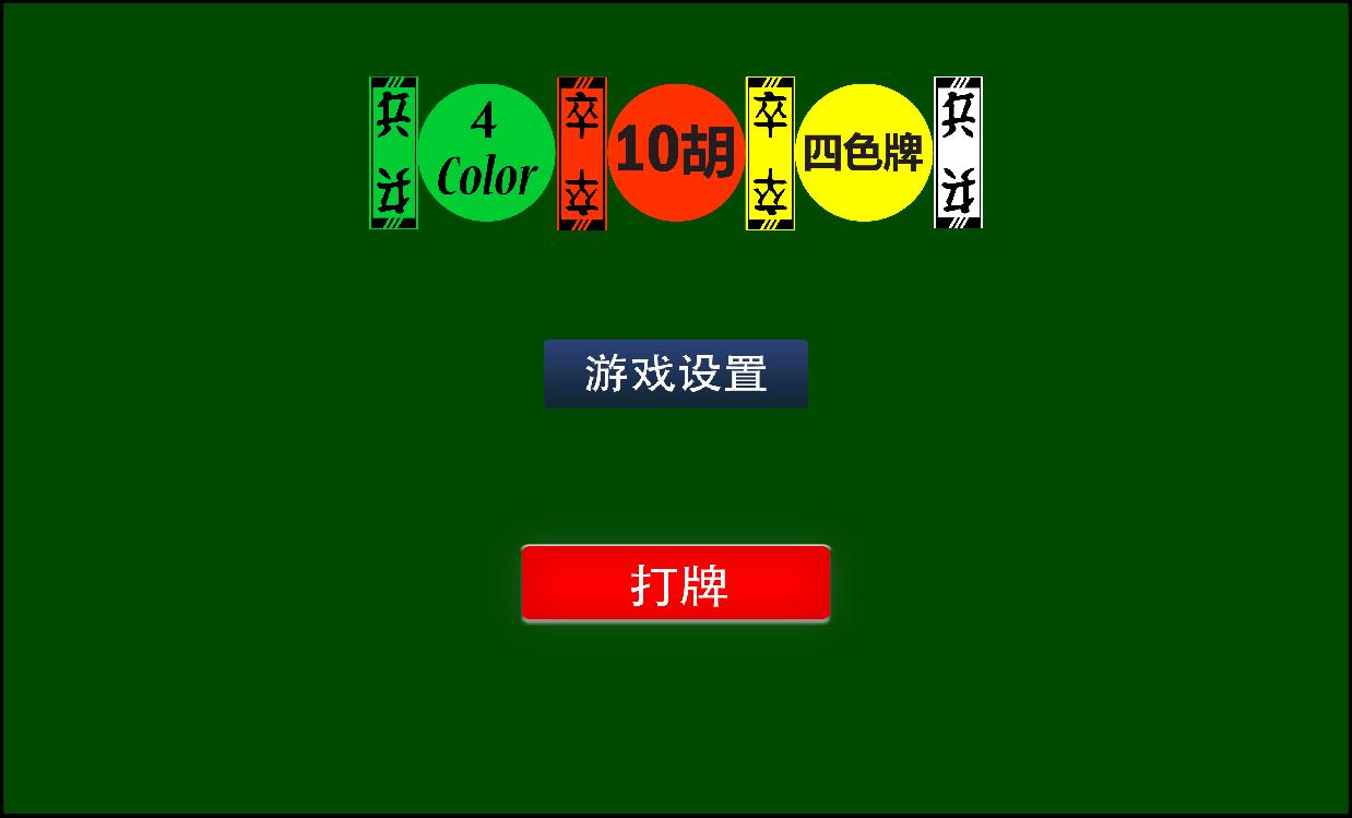10 Hu Free