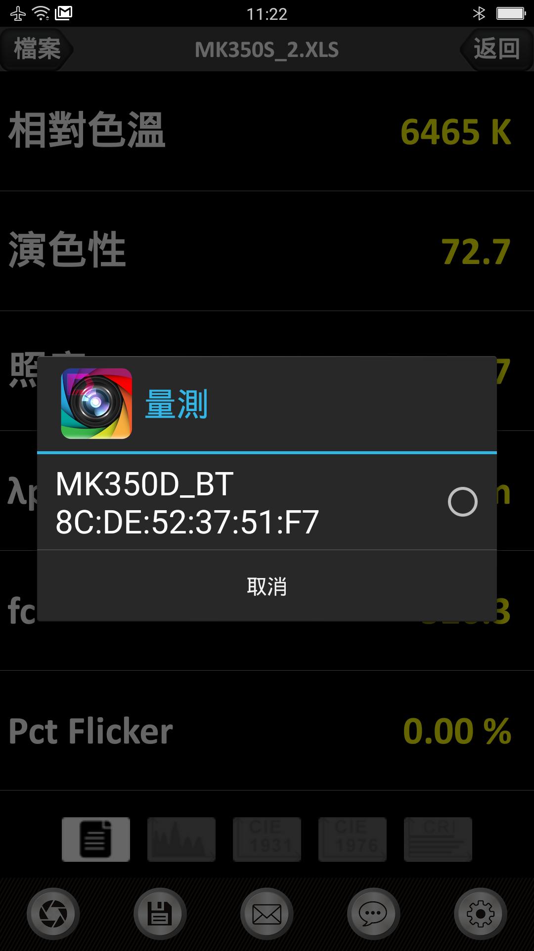 uSpectrum MK350D