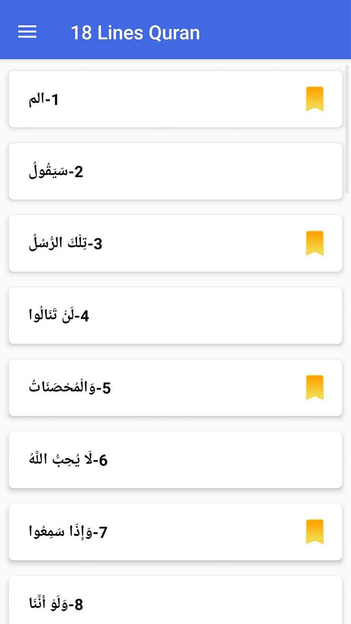 Hafizi Quran 18 Line