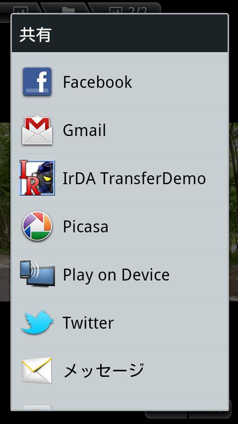 IrDATransferUsbHostDemo3