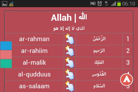 99 Name of Allah+sound - free