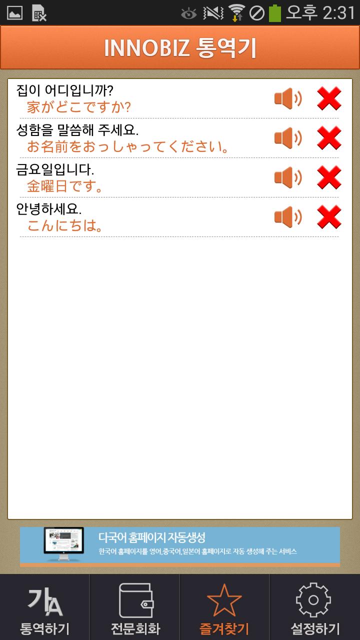Innobiz Translator