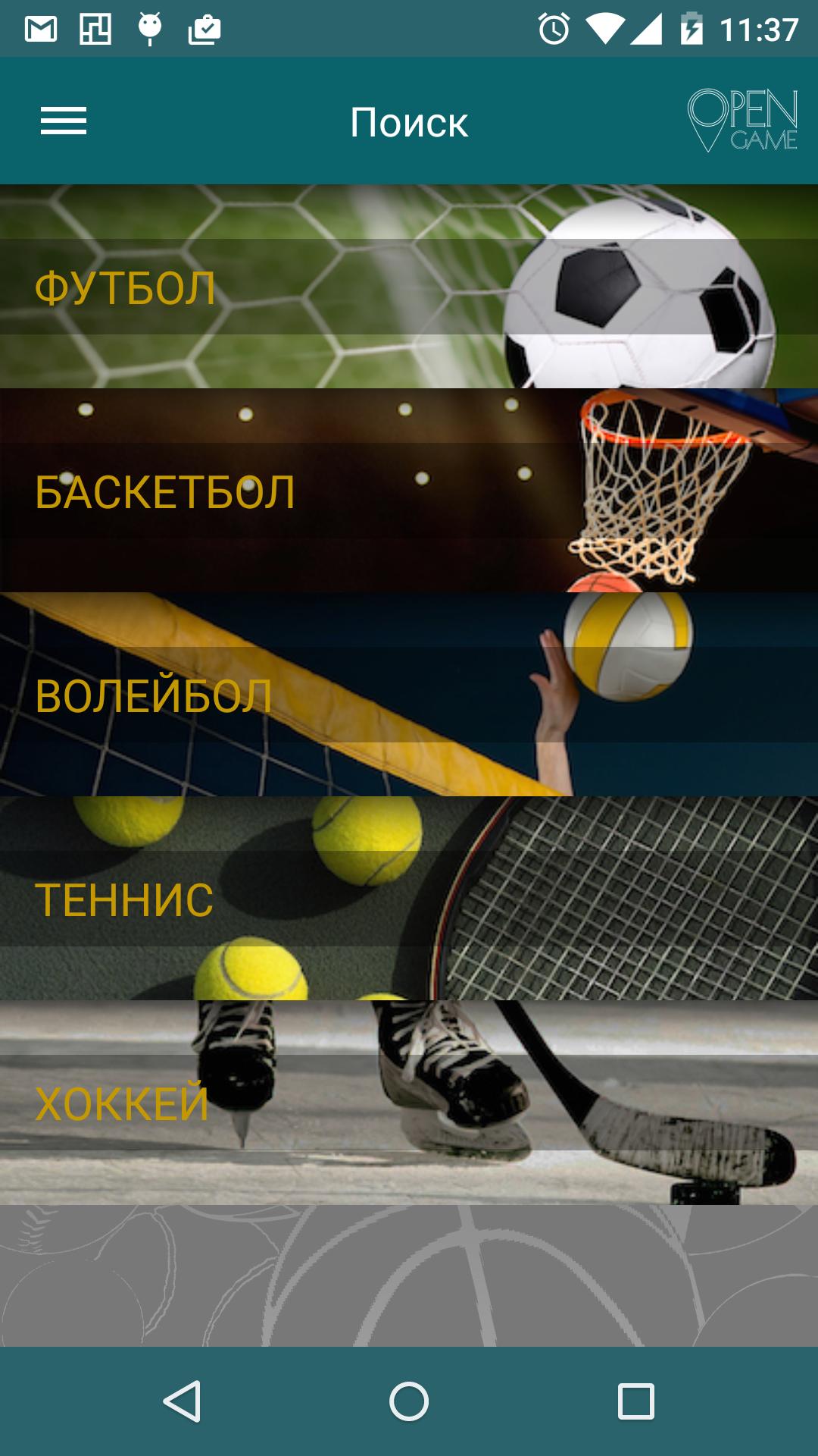 Open Game