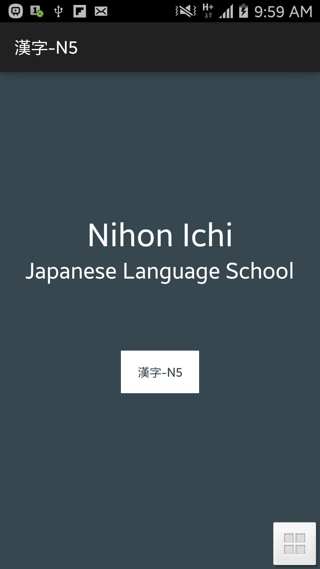 Kanji Killer N5