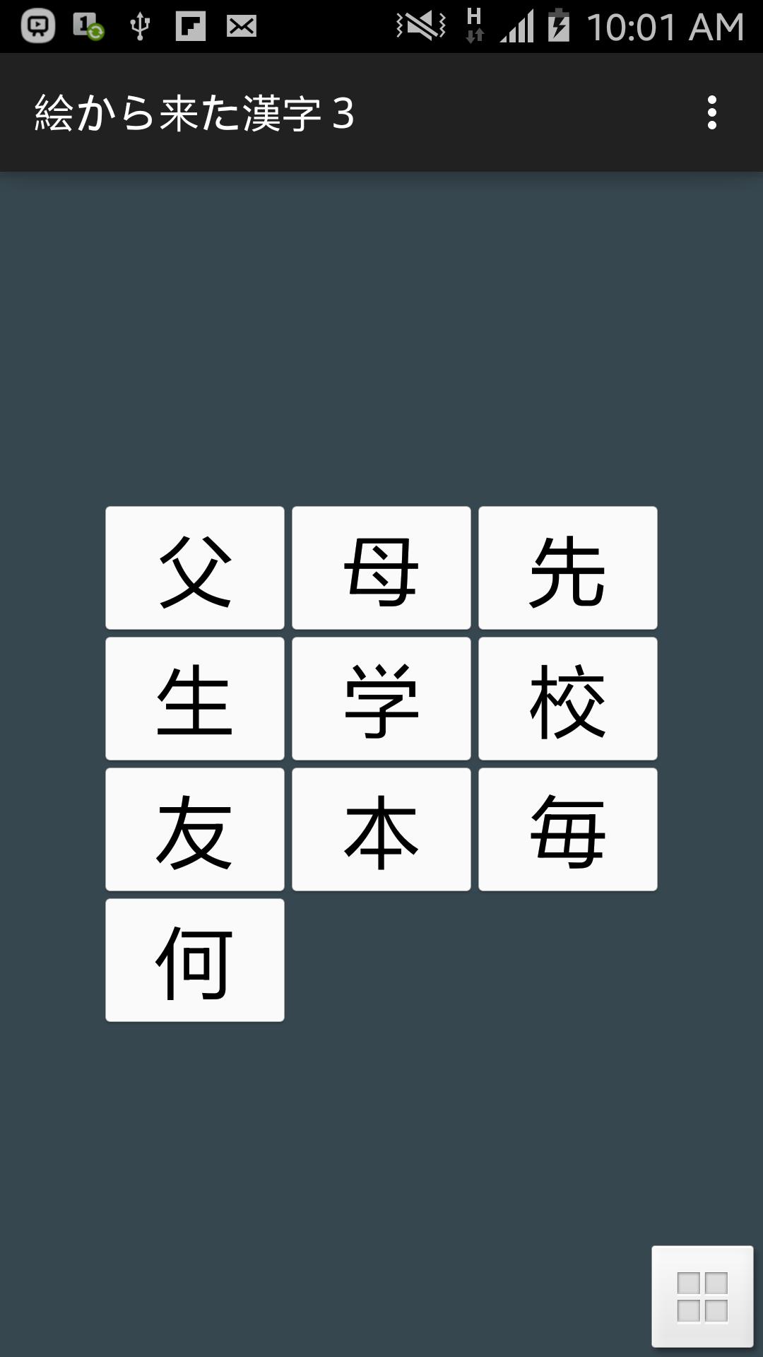 Kanji Killer N5