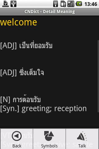 CN Dict (Talking)