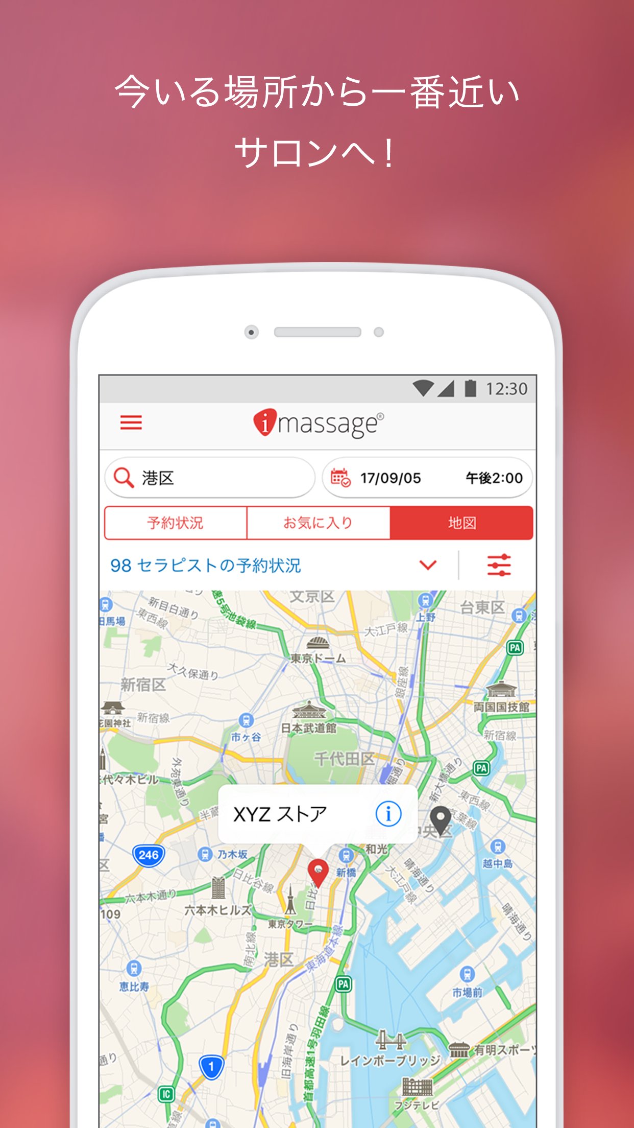 imassage Japan