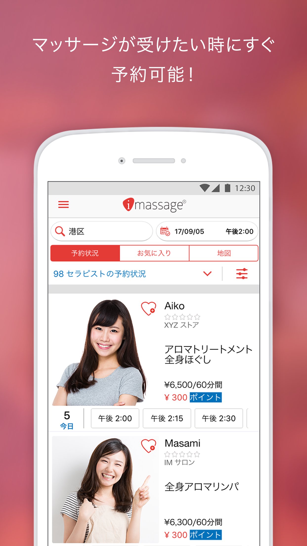 imassage Japan