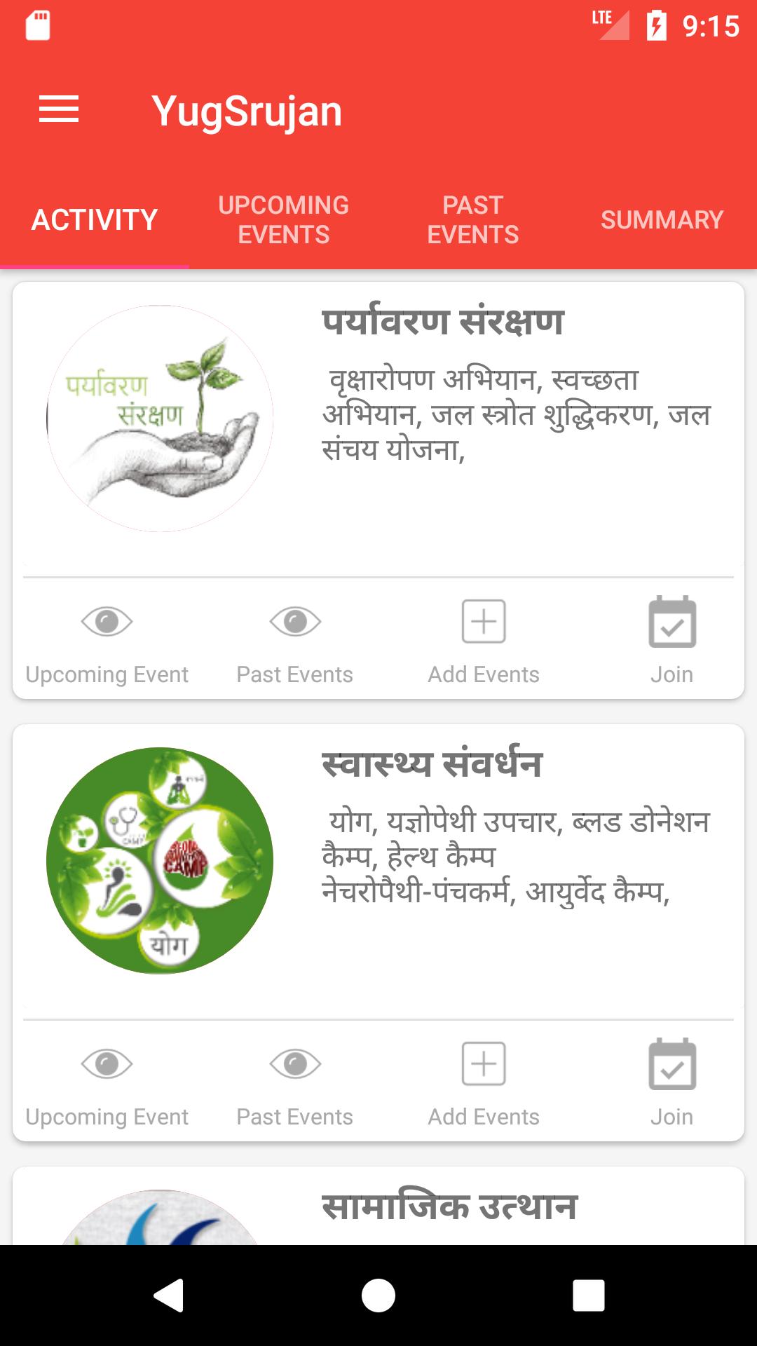 Yug Srijan