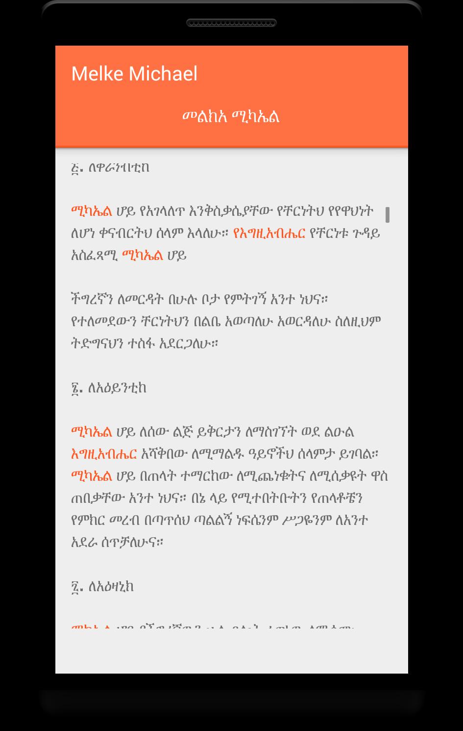 Dirsane Michael