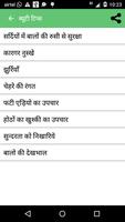 AyurvedicTips in Hindi
