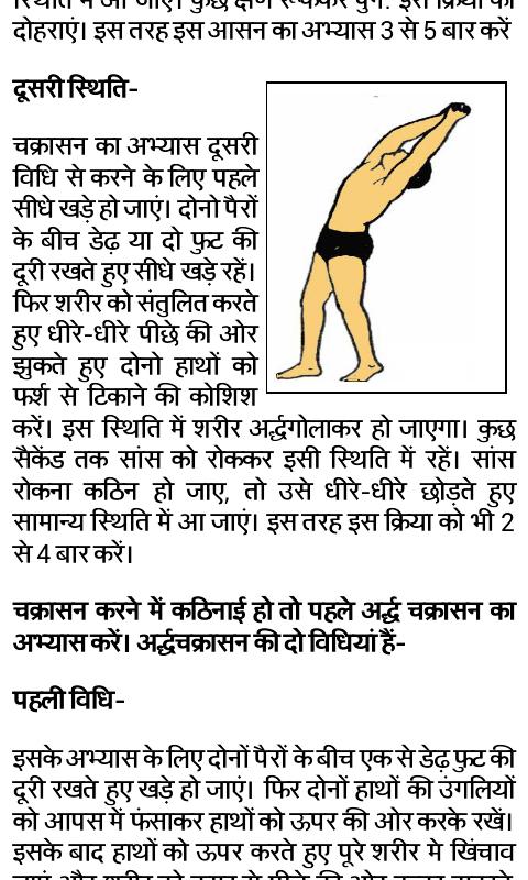 Yoga Poses