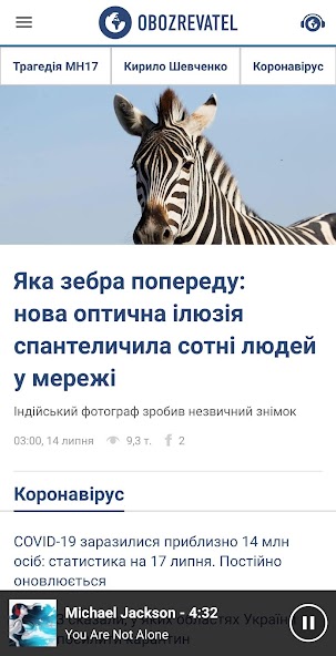 Obozrevatel: Ukrainian news