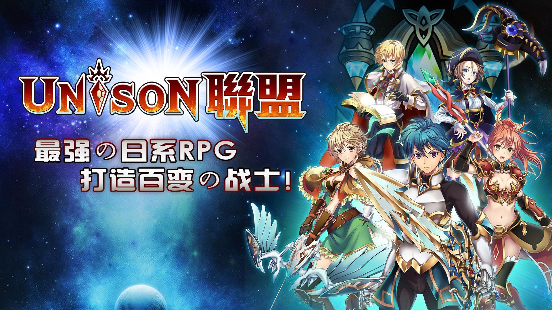 Unison League SEA