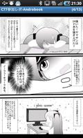 C77-ComikeManga-androbook
