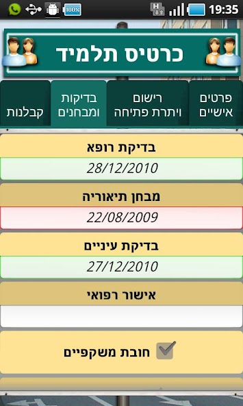 Adi Mobile
