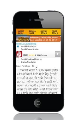 Daily Hukamnama Official SGPC