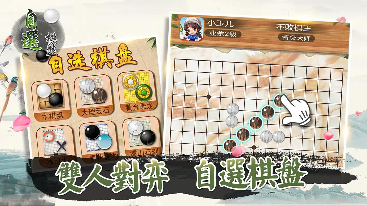 Gomoku Renju- Online Tic Tac Toe Game