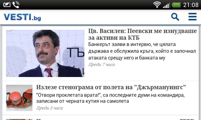 Bulgarian Newspapers