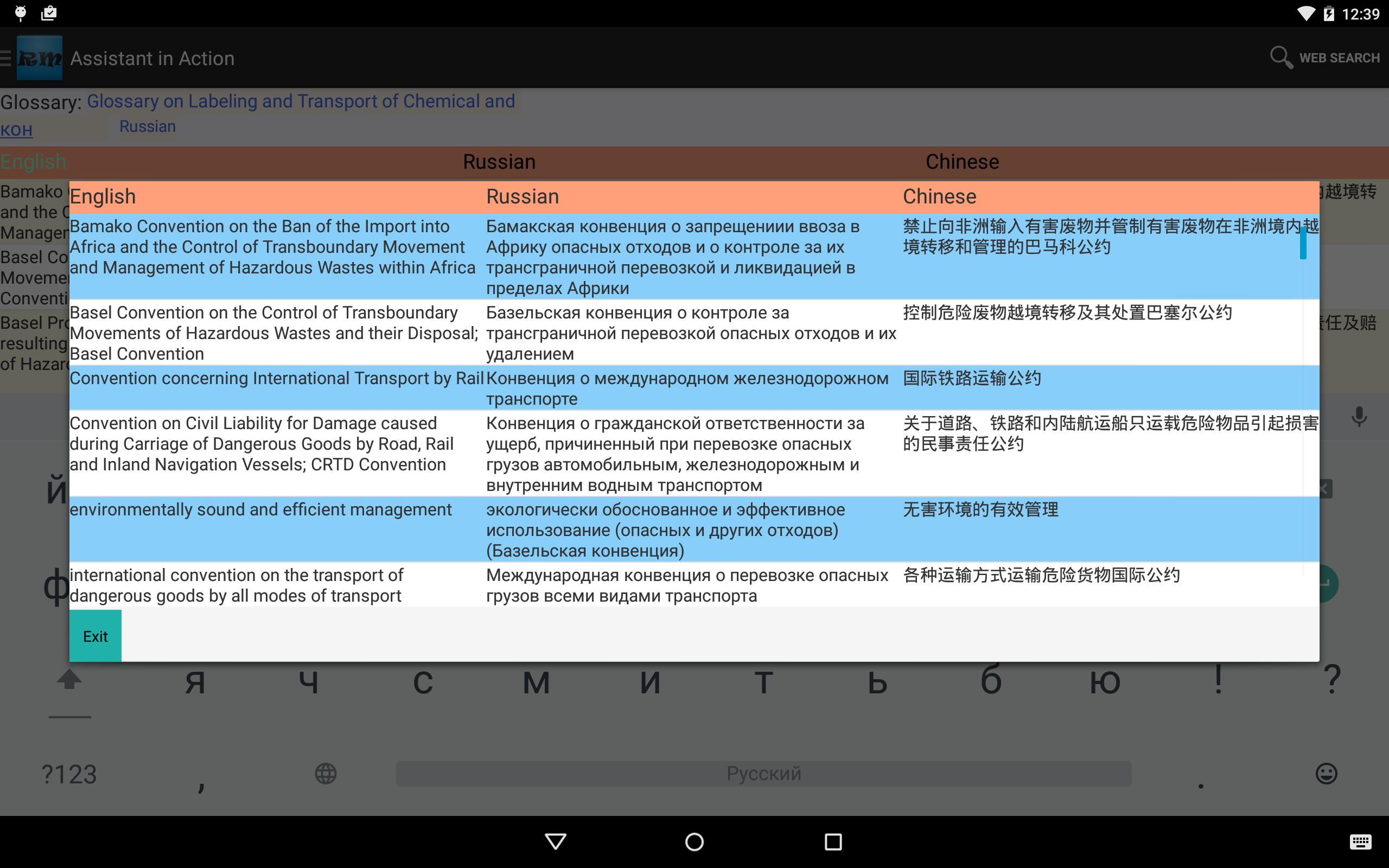 Glossary Phone Mate