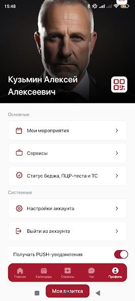 Roscongress
