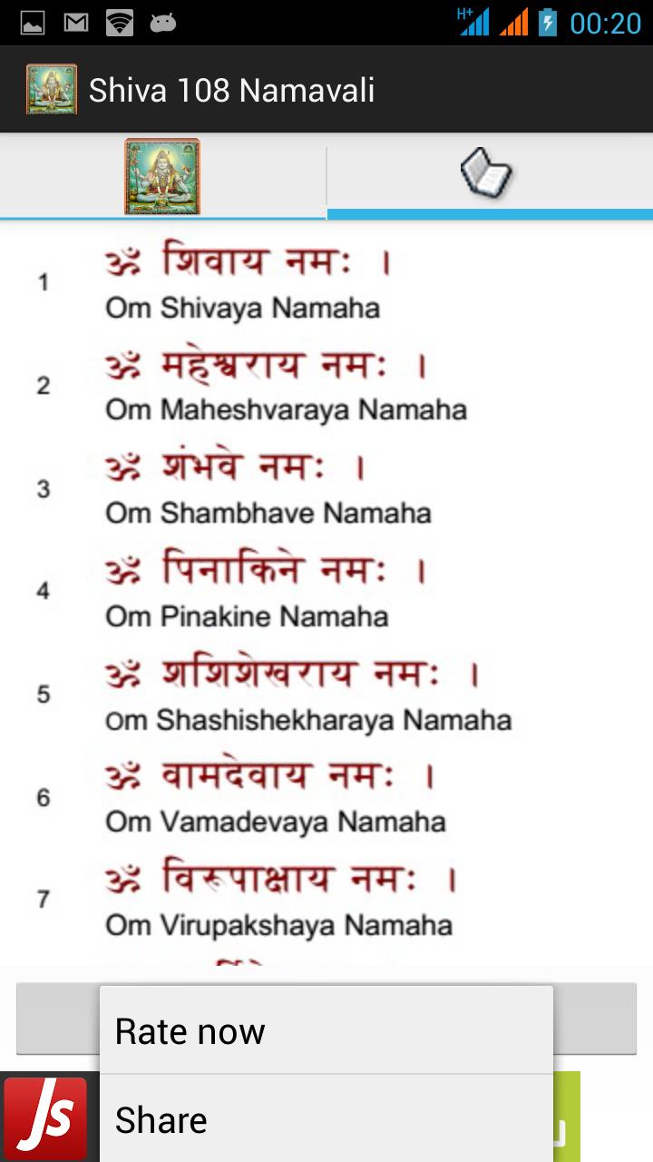 Shiva 108 Namavali
