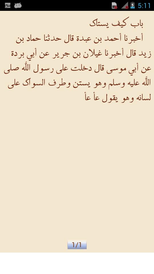 Sunan Nasa'i Arabic